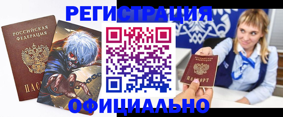 временная прописка в Нововоронеже