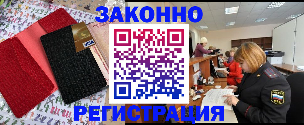 прописка поиск в Нововоронеже